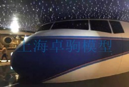 大型飛機 餐廳模型