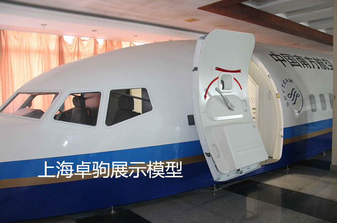空乘人員培訓教學模擬機艙設備