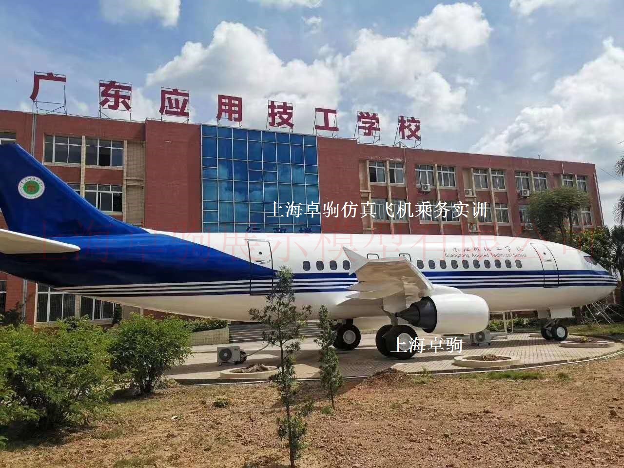廣州應用技工學校26米仿真737飛機模擬實訓艙
